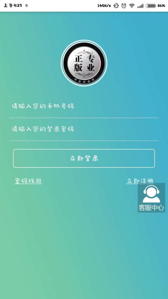 软件激活码商城软件