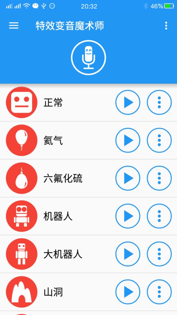 快手变音软件小黄人