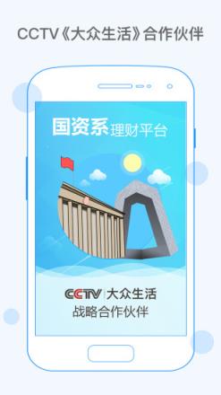 有利金服官方版