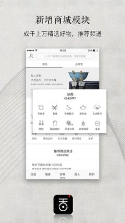 天工艺品手机版