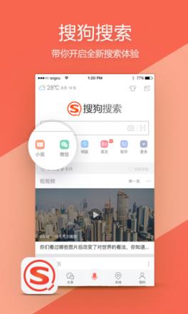 搜狗搜索旧版本4.2.0.0