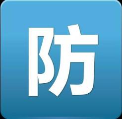 掌上人防app官方