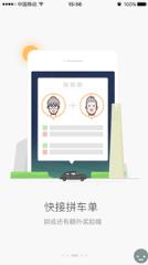 滴滴抢单神器软件