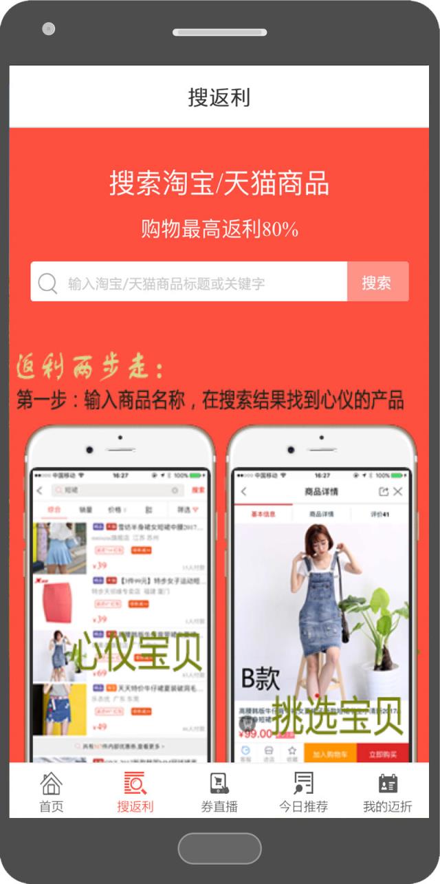 迈折app