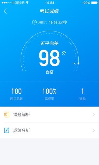 好梦学车app