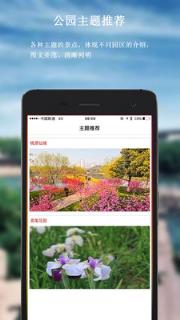 圩墩遗址公园app