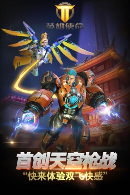 英雄使命手游激活码生成器