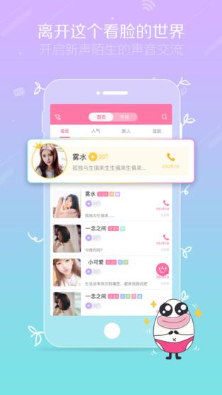 共享声优(鱼泡泡)