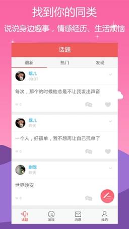 他她社区