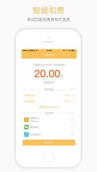 创友出行app官方