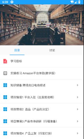 云指课堂学生端