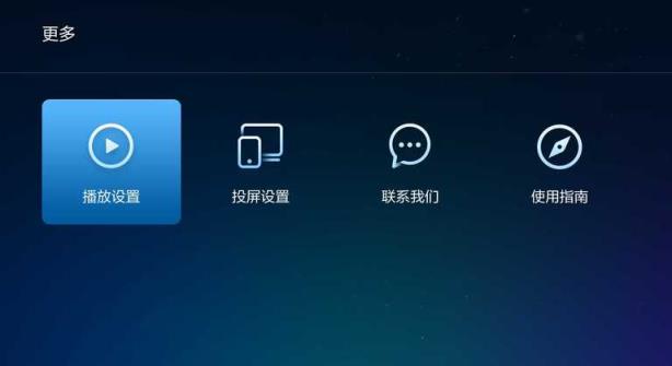 暴风影音飞屏电视端