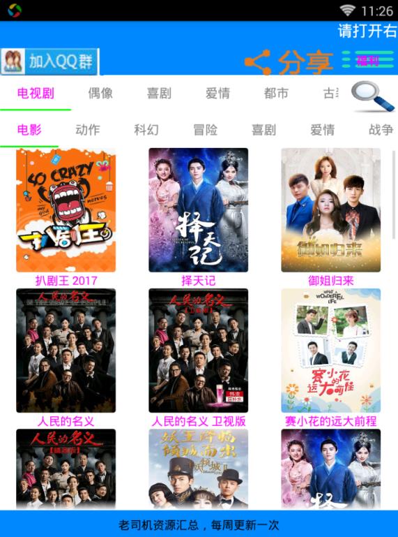 深影云播下载手机版