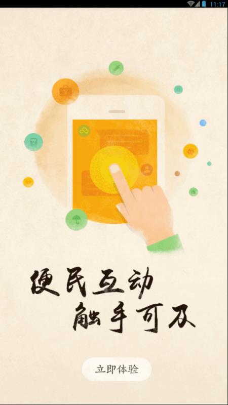 云上贵州app平台