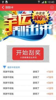 虫虫助手2021官方版