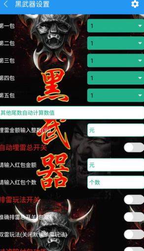 黑武器激活码生成器下载安装