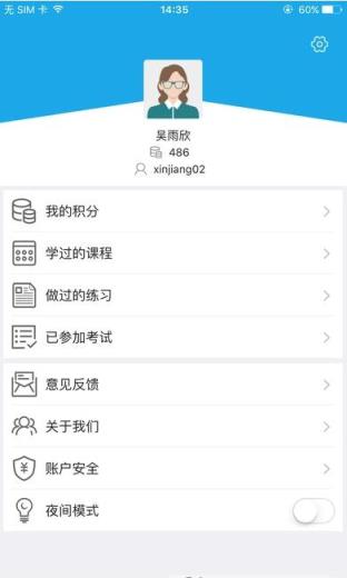 2021法宣在线积分助手