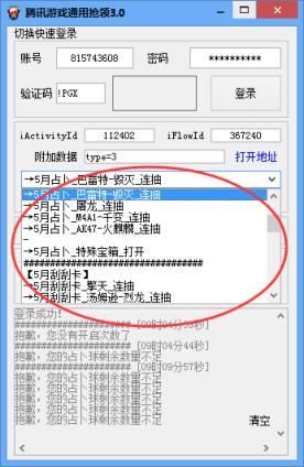 小苹果6.0手机通用版抽奖领取软件