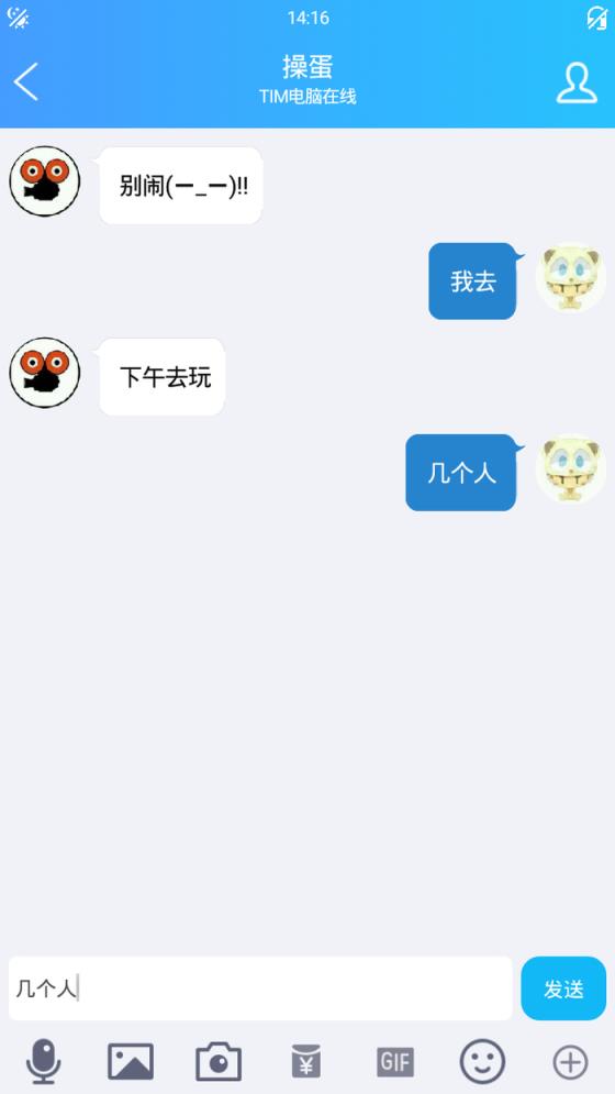QQ聊天记录生成器app下载