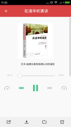 五四青年节演讲稿app