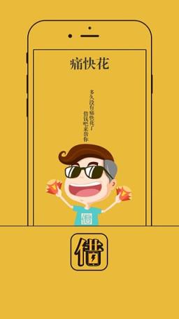 玩家借呗软件下载