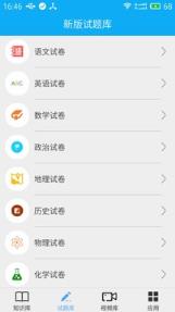 五好学生app官方正式版