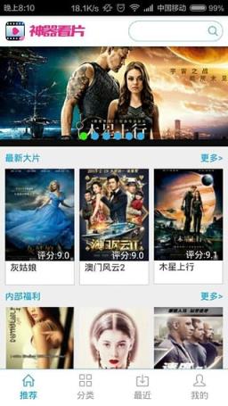 咿呀看片破解版app