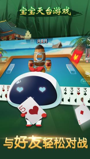 宝宝天台游戏作弊器