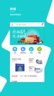 医立保用户端手机