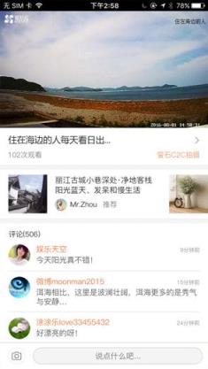 萤石云视频监控手机版安装