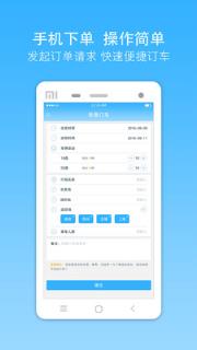 巴士之家app