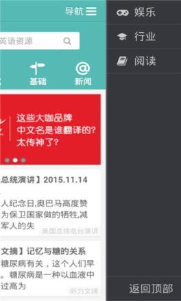 普特英语听力网手机版