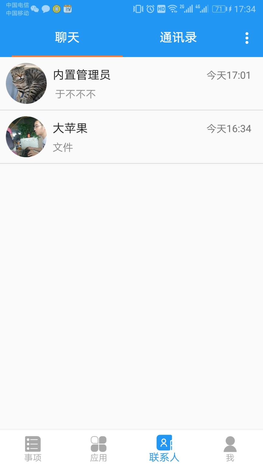 和洽网校app
