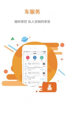 海马汽车安卓版下载