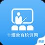 十堰教育培训网app