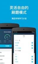 深蓝司考app安卓版