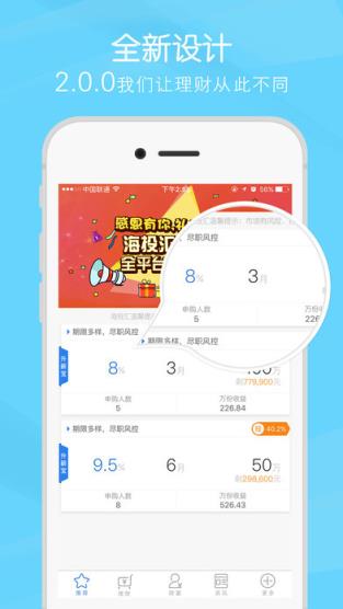 海投汇app最新版