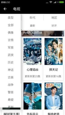 80s手机影院破解版