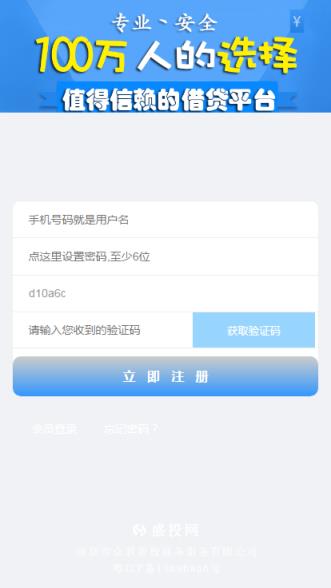 汇急宝下款软件