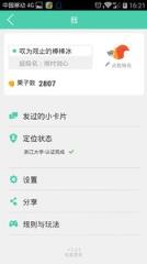 树洞app
