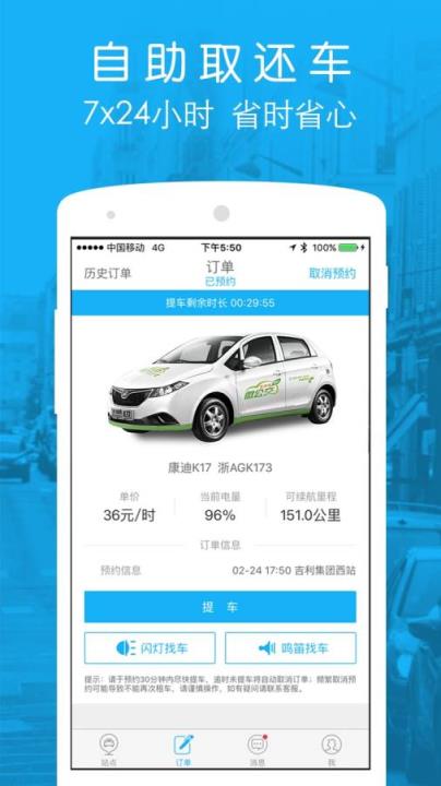 海南网约车app官方