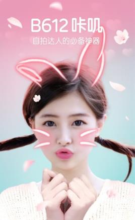 b612咔叽app安卓版
