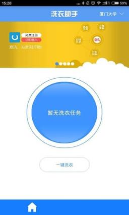 上海共享洗衣机