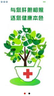 医汇医疗用户端