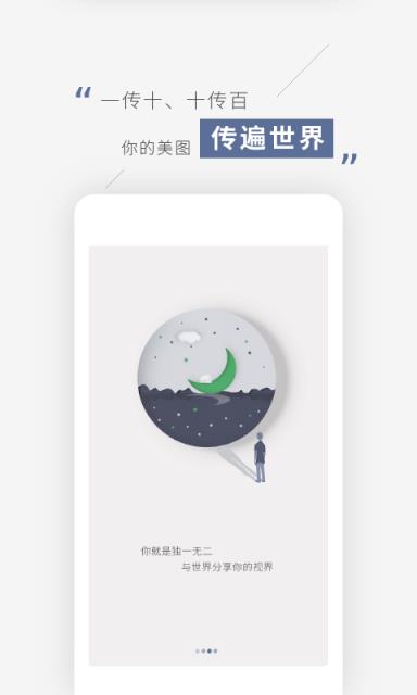 蒲公英图文搜索app