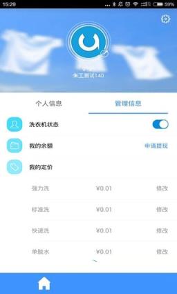 上海共享洗衣机