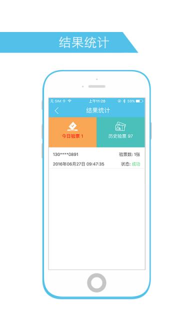 闲途景区版安卓