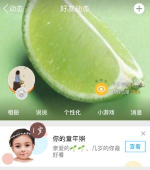 朋友圈/空间我的童年照生成器