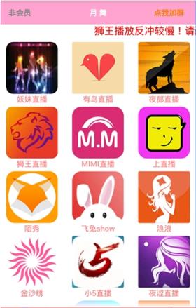欲色影音app破解版下载