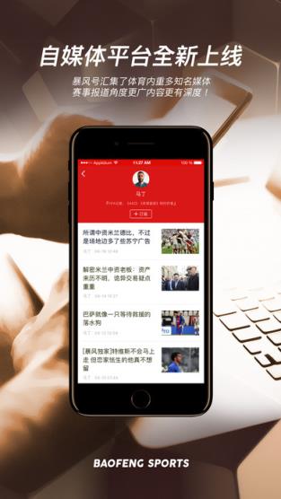 暴风体育柯洁人机大战直播客户端
